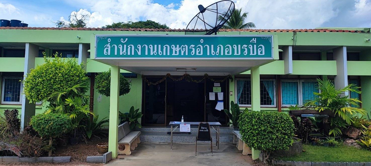 สำนักงานเกษตรอำเภอบรบือ