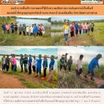 ข่าวเดือน ตุลาคม 2566