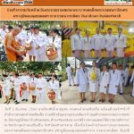 ข่าว เดือนธันวาคม 2566