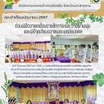 ข่าว เดือนมิถุนายน 2567