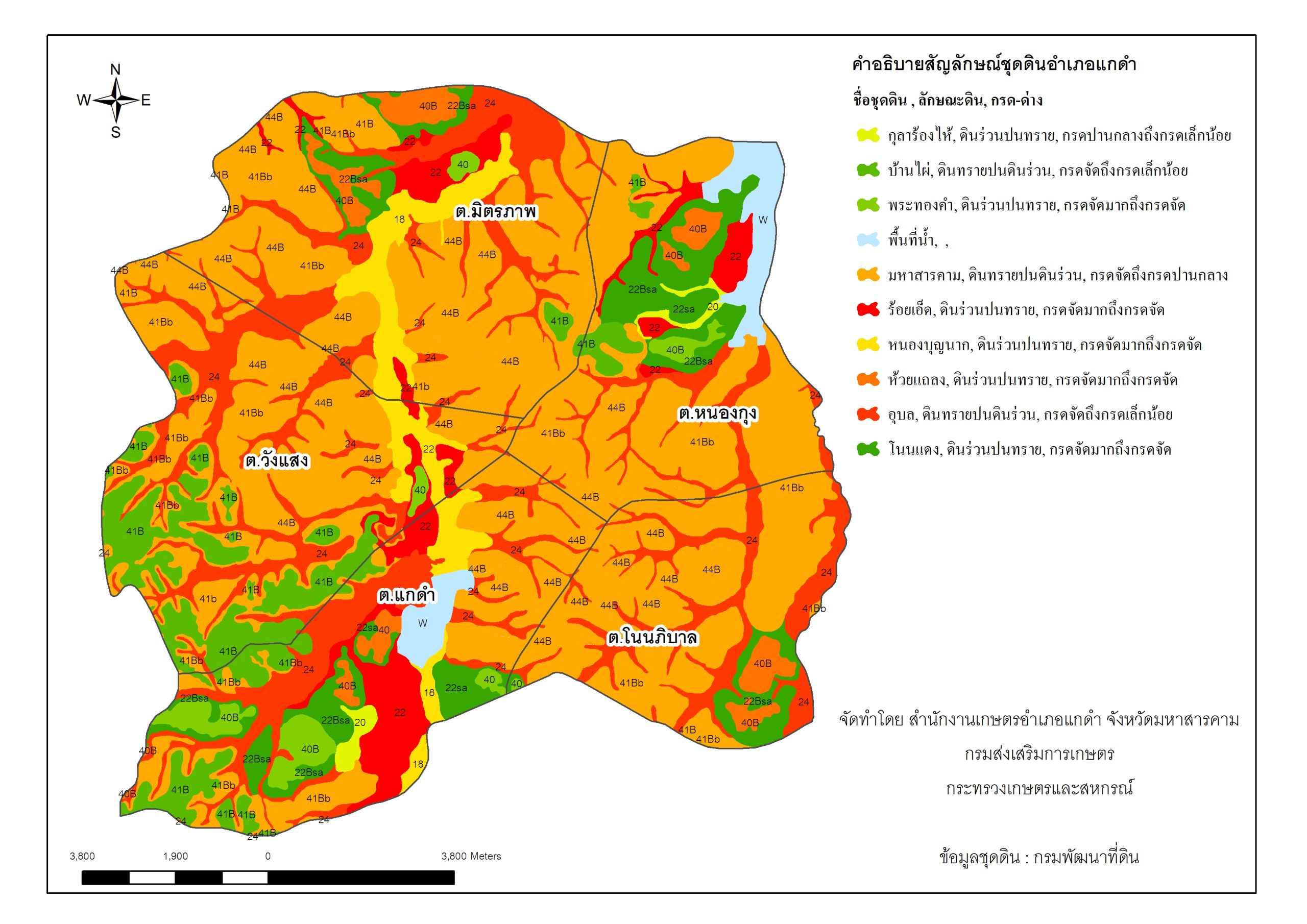 แผนที่ชุดดินอำเภอแกดำ